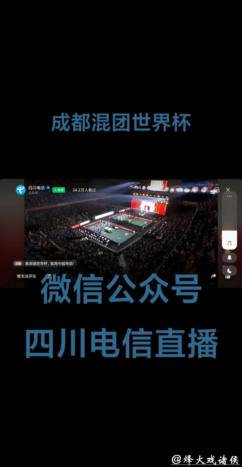 2023年世界杯直播平台有哪些？